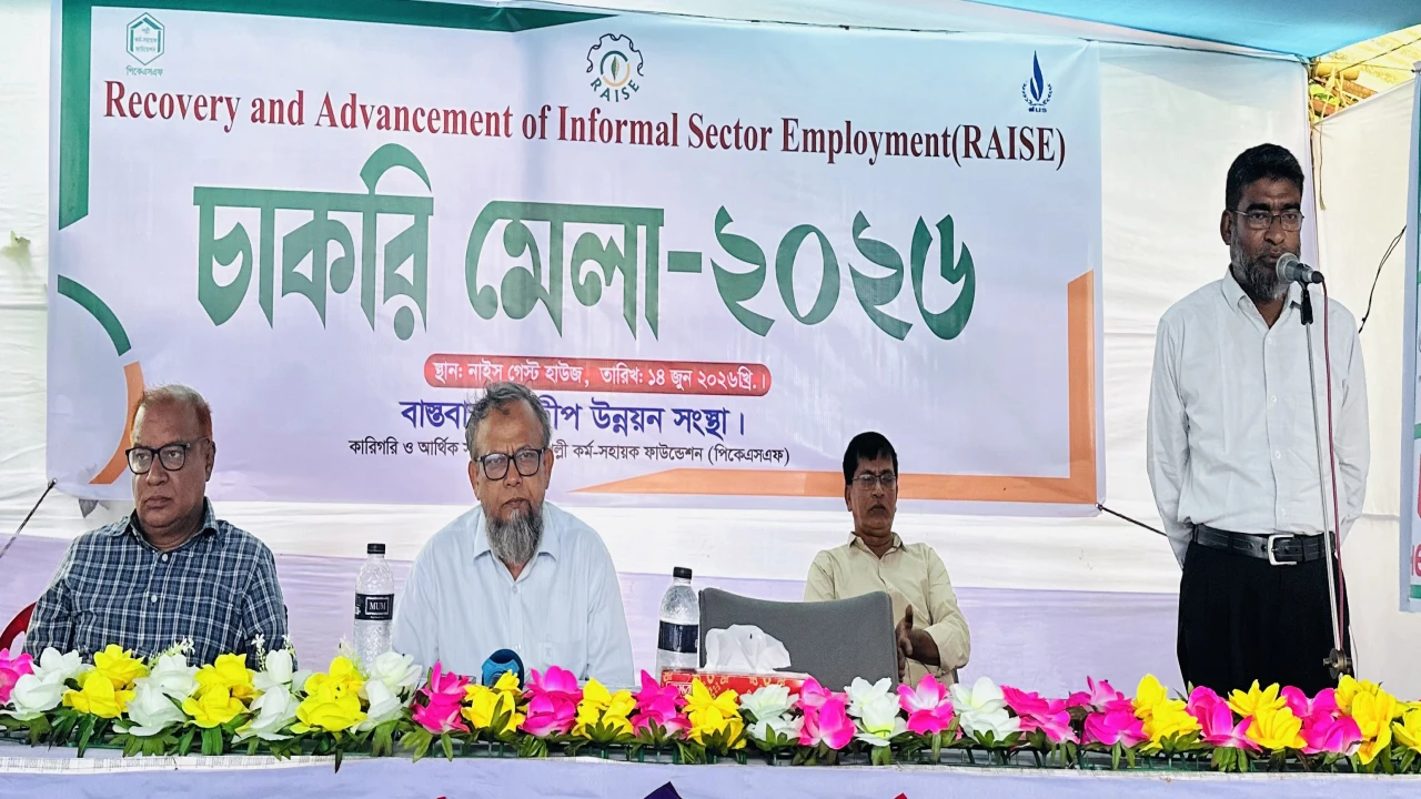 চাকরি মেলা-২০২৬ অনুষ্ঠিত নোয়াখালীতে: তরুণদের কর্মসংস্থানে নতুন সম্ভাবনার দ্বার উন্মোচন