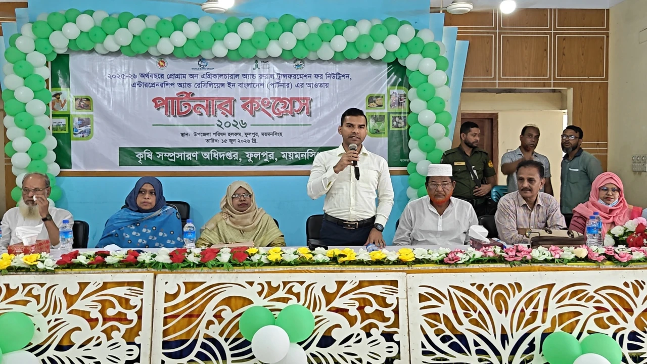 ফুলপুরে কৃষক পার্টনার কংগ্রেস অনুষ্ঠিত