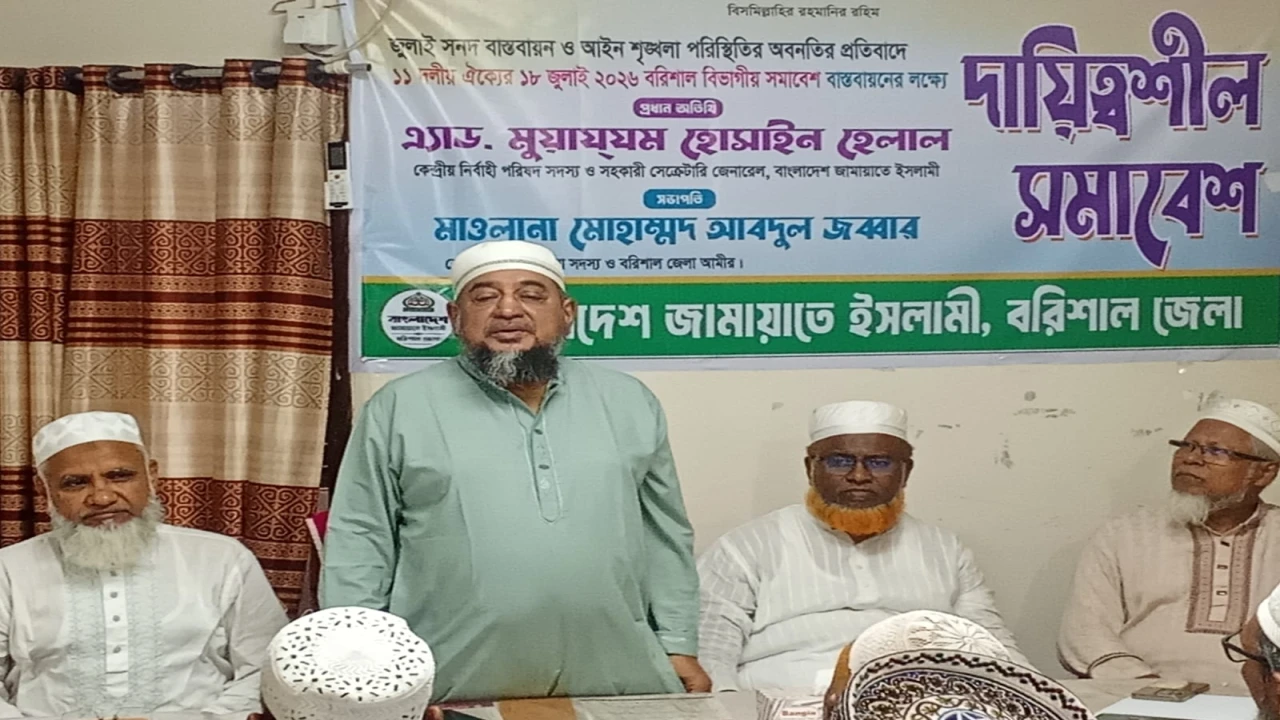 জুলাইয়ের অঙ্গীকার বাস্তবায়নে জনগণকে নিয়ে রাজপথে থাকবে ১১ দলীয় জোট: অ্যাডভোকেট হেলাল