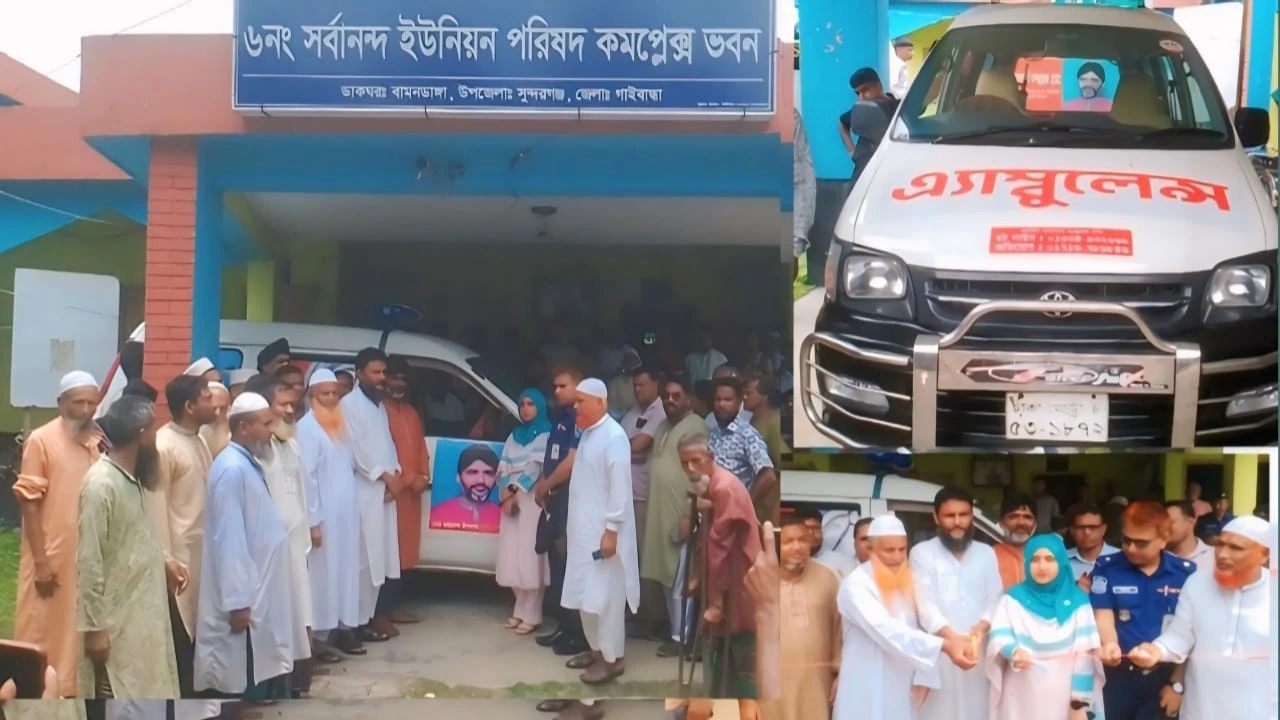 মানবিক সহায়তায় অ্যাম্বুলেন্স সেবার হাত বাড়িয়ে দিলেন চেয়ারম্যান জহুরুল ইসলাম