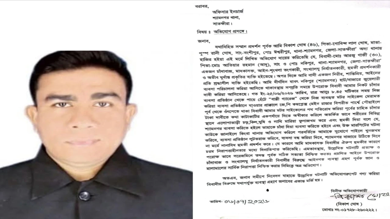 শ্যামনগরে জুয়েলারি ব্যবসায়ীর ওপর হামলার অভিযোগ, চাঁদা দাবির অভিযোগ