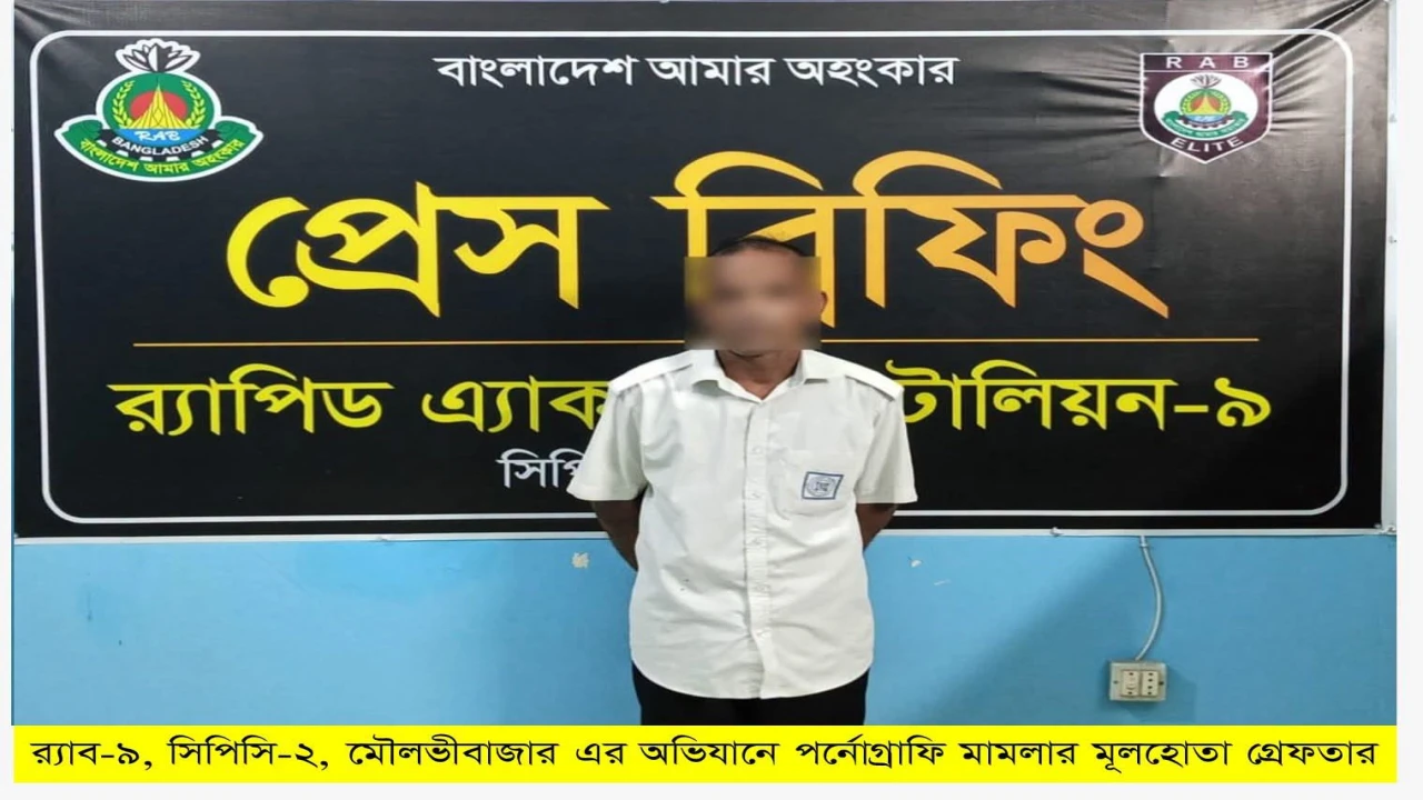 গৃহবধূর আপত্তিকর ভিডিও ছড়িয়ে দেওয়ার ভয় দেখিয়ে টাকা দাবির অভিযোগে যুবক আটক