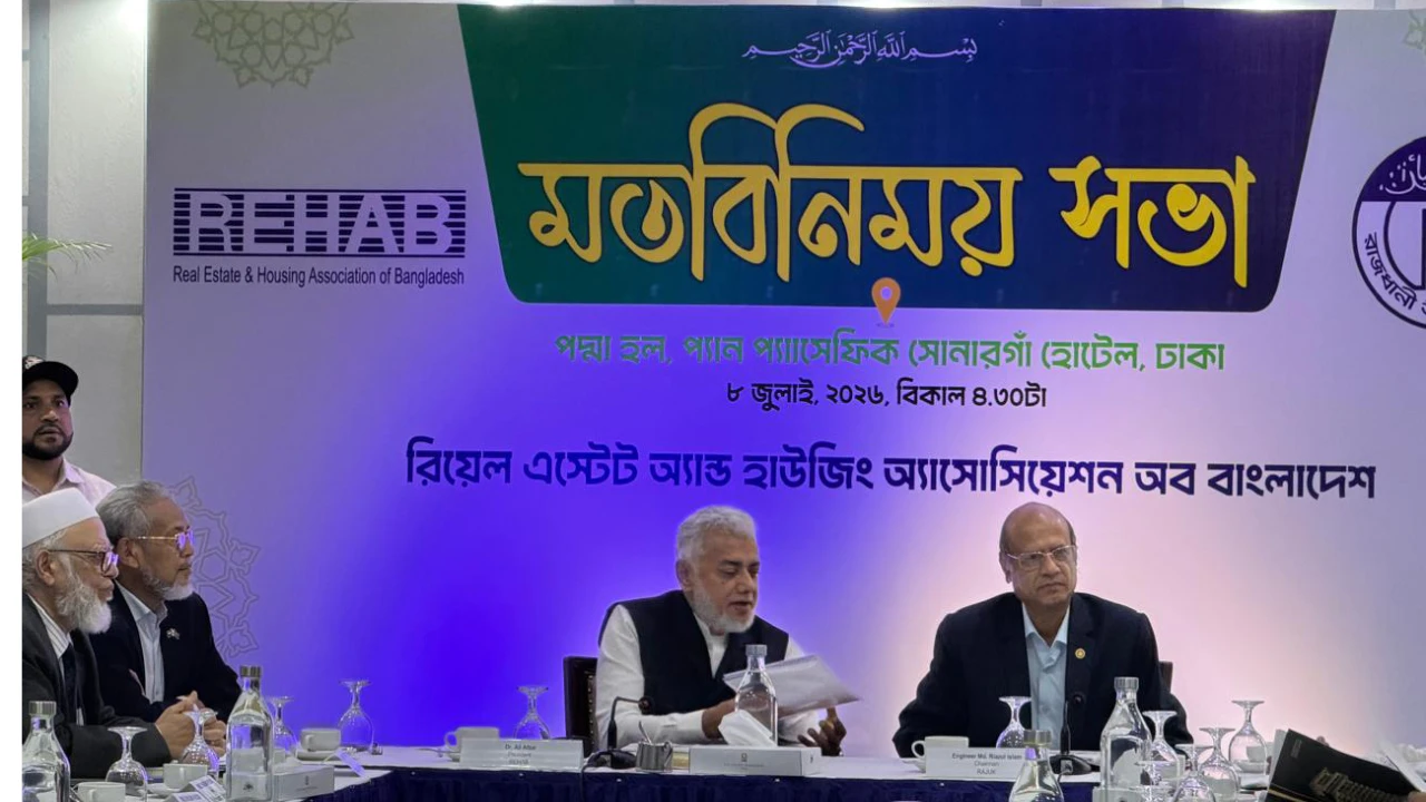 রাজউকের সঙ্গে রিহ্যাবের উচ্চপর্যায়ের মতবিনিময় সভা অনুষ্ঠিত, শেয়ার বেজ ব্যবসায় তৈরি হচ্ছে নতুন নীতিমালা 