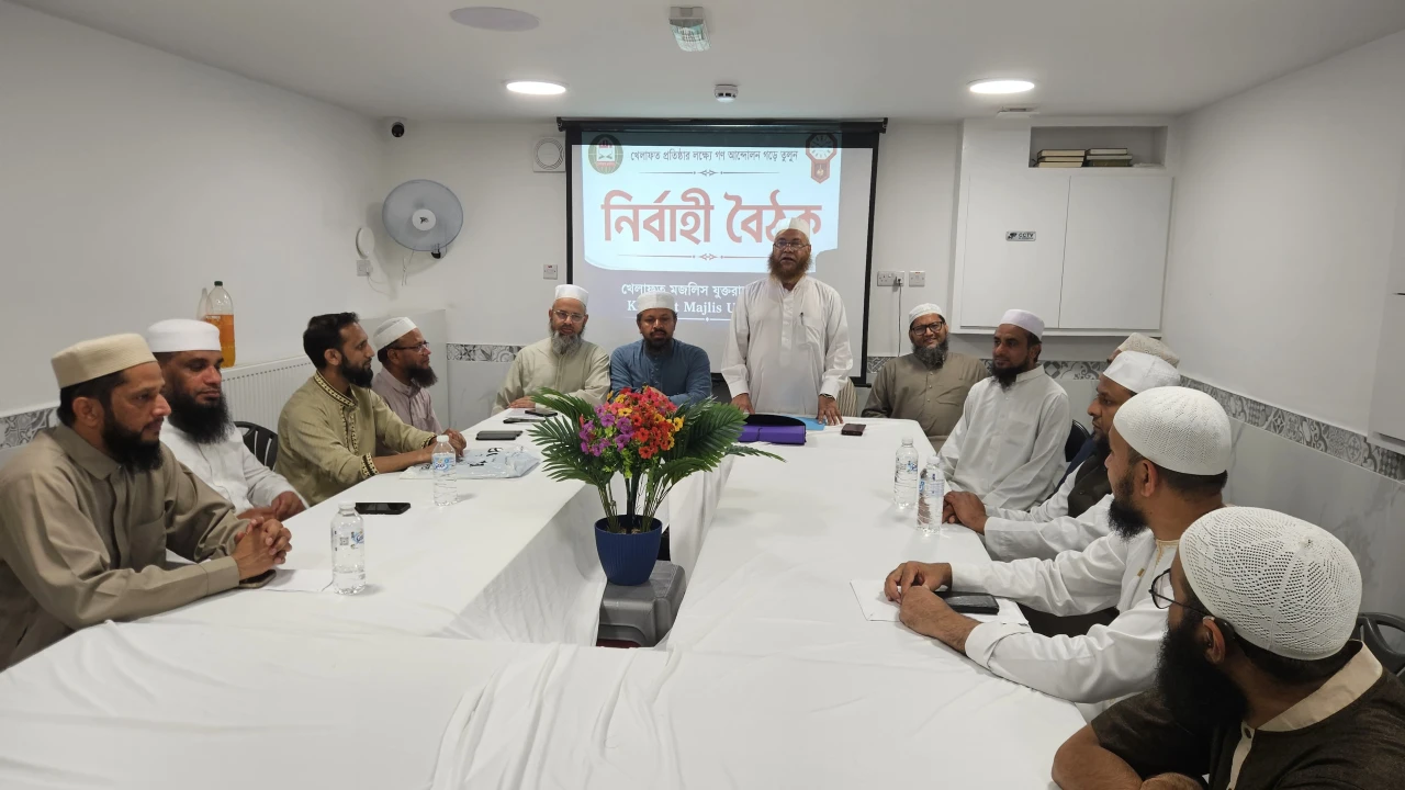 খেলাফত মজলিস যুক্তরাজ্য সাউথ শাখার ষান্মাসিক মজলিসে শুরা অধিবেশন অনুষ্ঠিত 