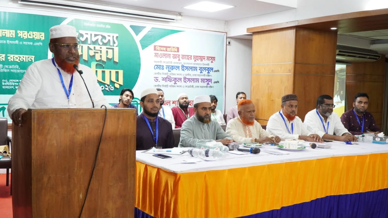  দ্বীন কায়েমের আন্দোলনে সর্বোচ্চ ত্যাগ স্বীকার করতে হবে - অধ্যাপক মিয়া গোলাম পরওয়ার 
