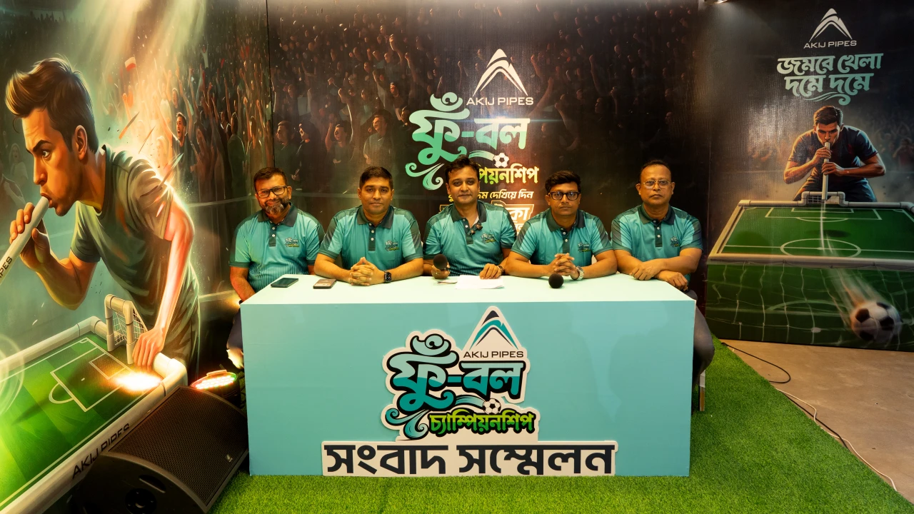 বিশ্বকাপ ঘিরে ‘ফুঁ-বল চ্যাম্পিয়নশিপ’ শুরু করছে আকিজ পাইপস