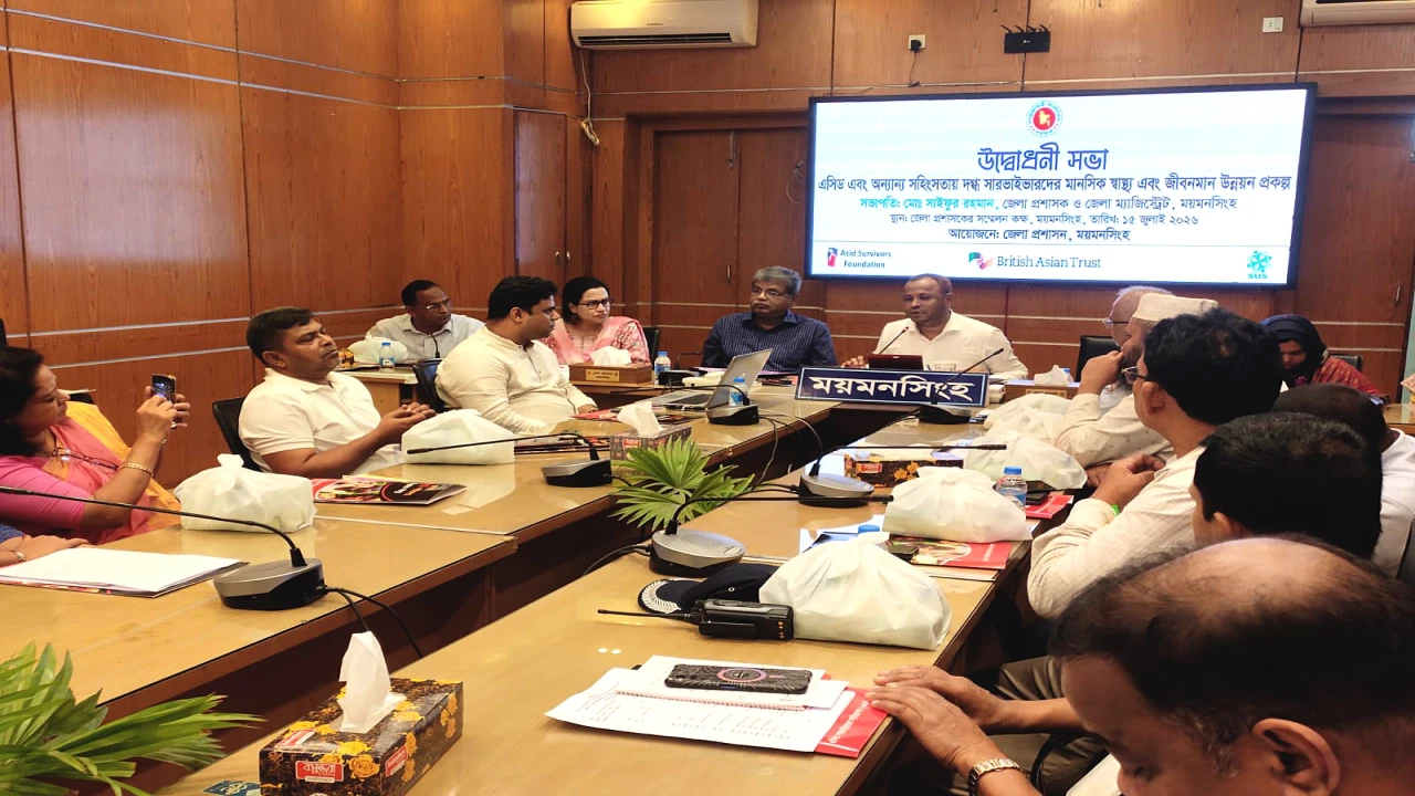 ময়মনসিংহে এসিড সারভাইভারদের মানসিক স্বাস্থ্যসেবা ও কর্মসংস্থানের নতুন উদ্যোগ