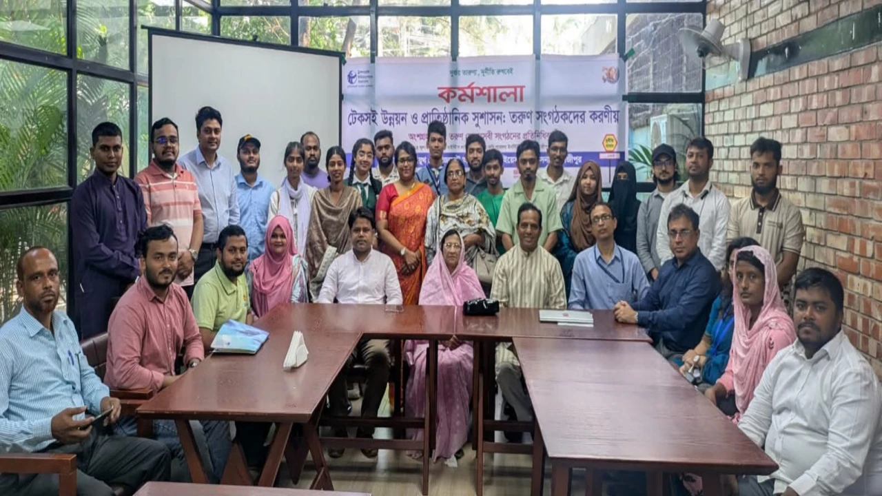 টেকসই উন্নয়নে তরুণ সংগঠকদের ভূমিকা নিয়ে গাজীপুরে কর্মশালা