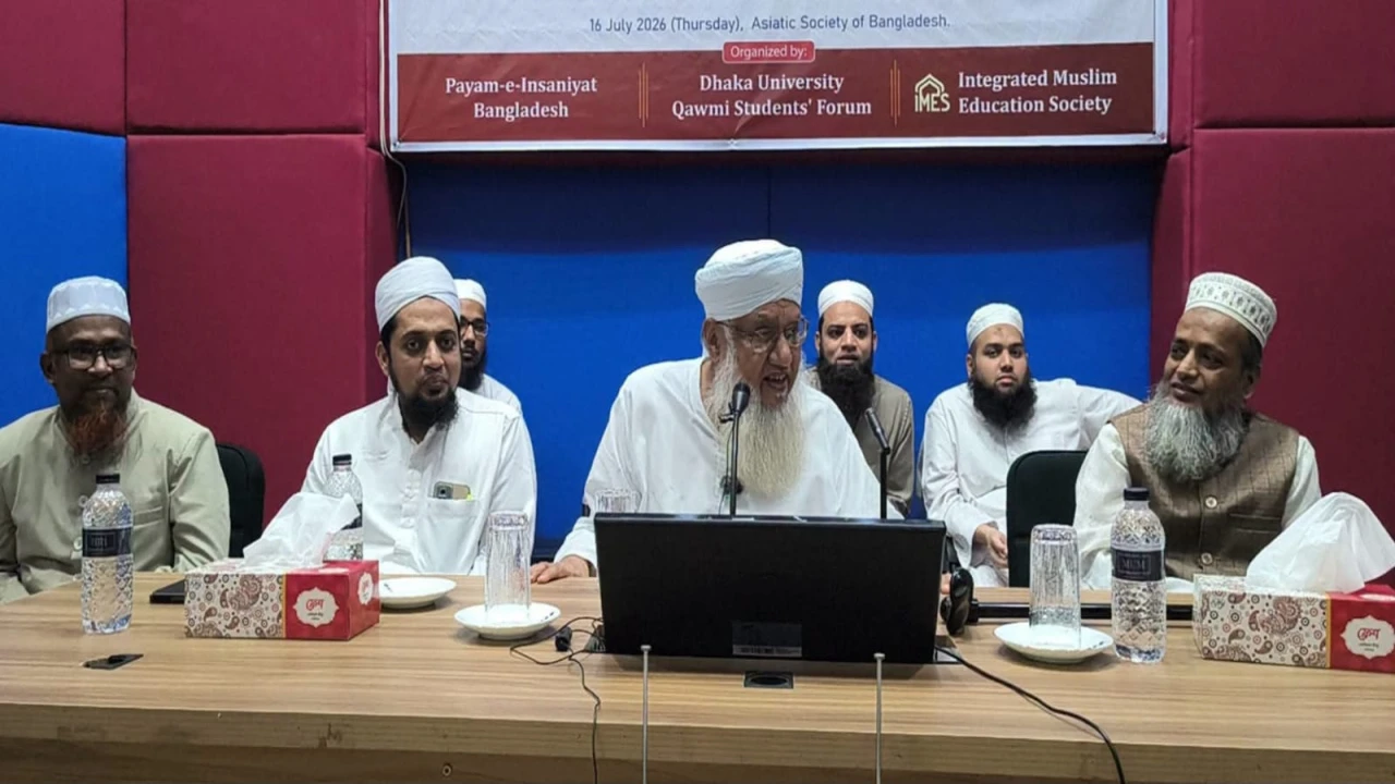 সমন্বিত শিক্ষাব্যবস্থার ওপর গুরুত্বারোপ 
