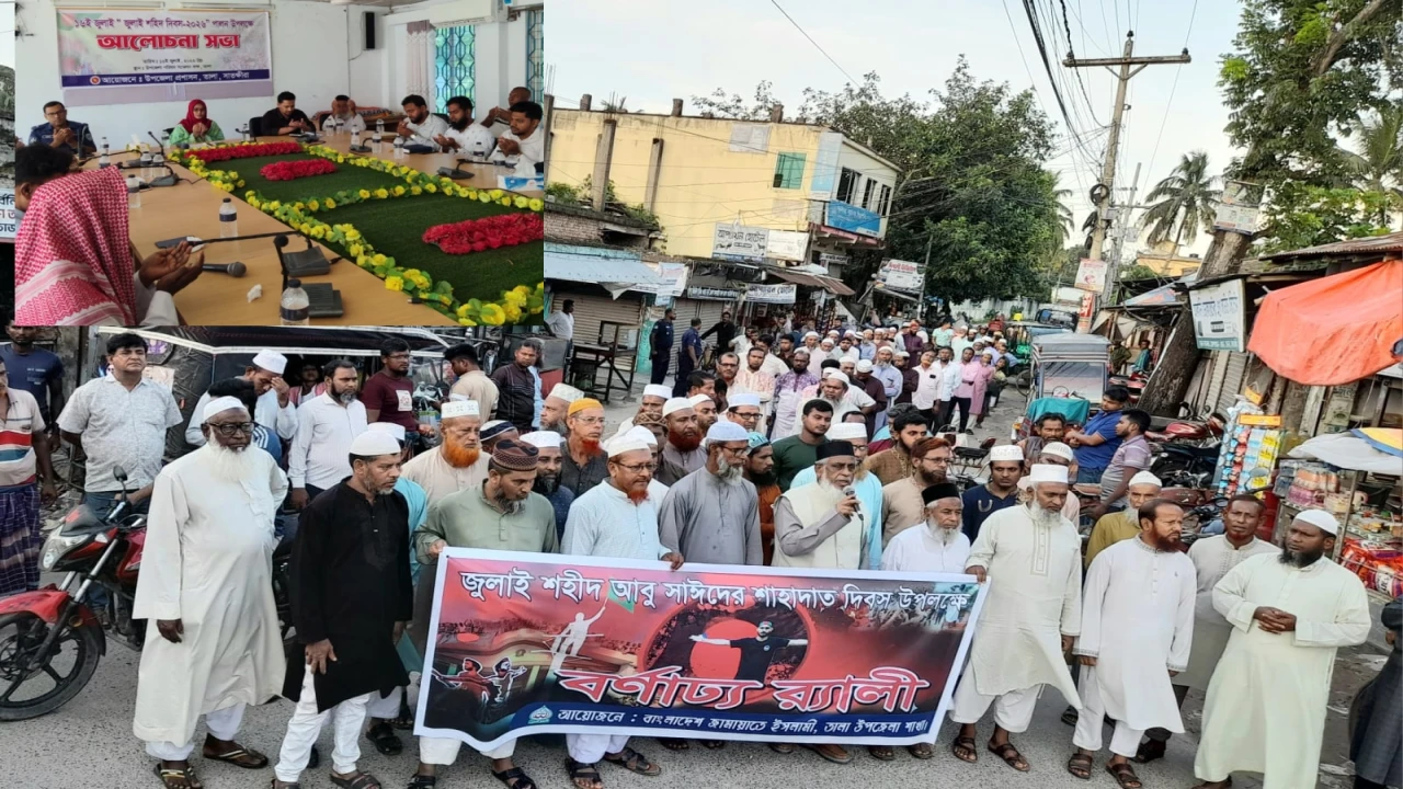 জুলাই সনদ বাস্তবায়নে সকলকে ঐক্যবদ্ধ হতে হবে- অধ্যক্ষ ইজ্জত উল্লাহ