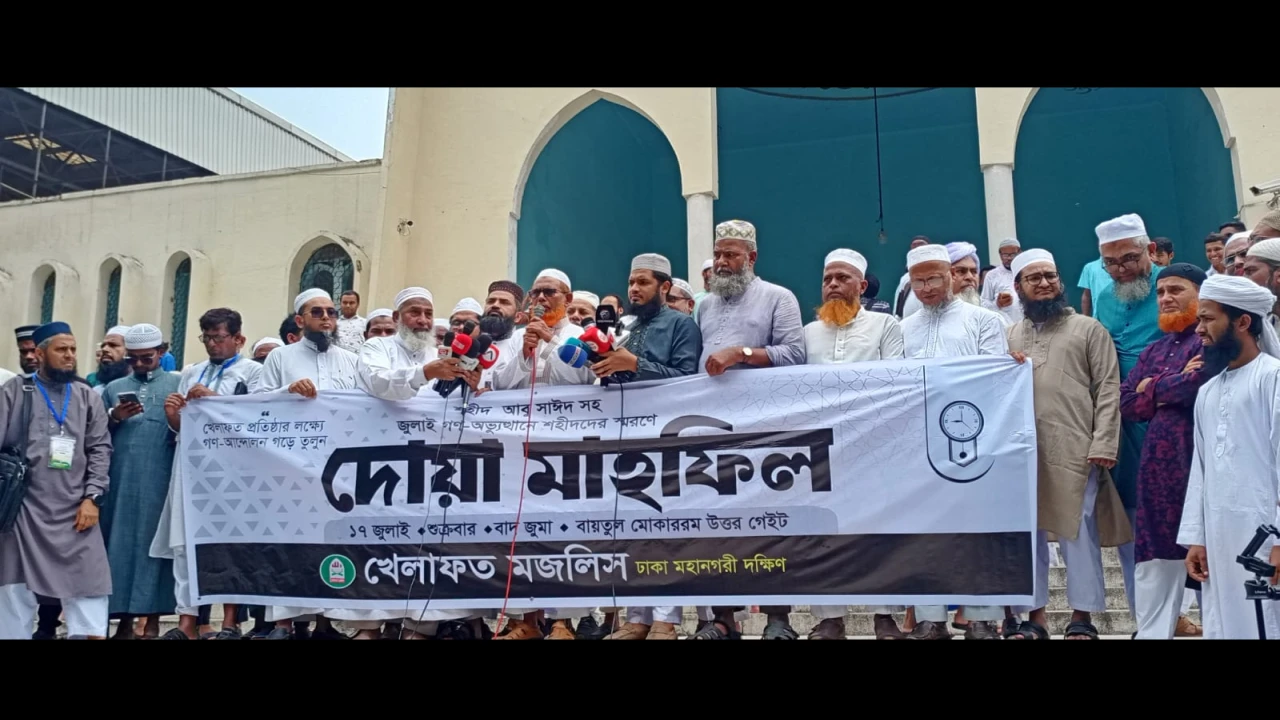 শহীদ আবু সাঈদসহ সকল শহীদের স্মরণে খেলাফত