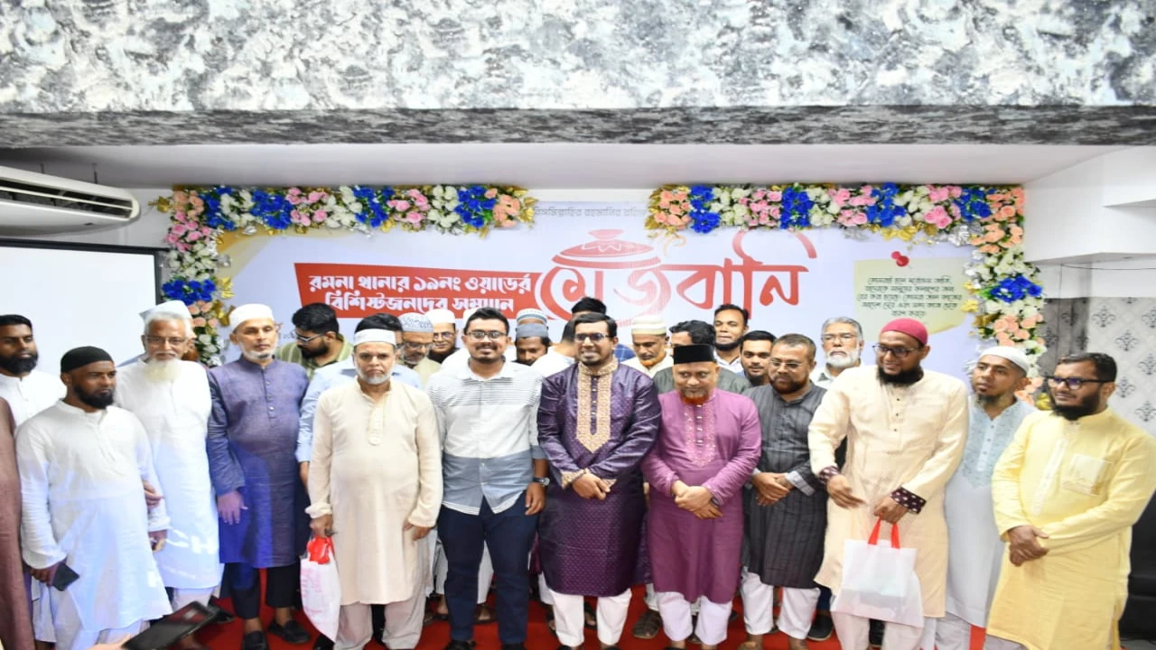 রমনা সমাজ কল্যাণ সোসাইটির উদ্যোগে বিশিষ্