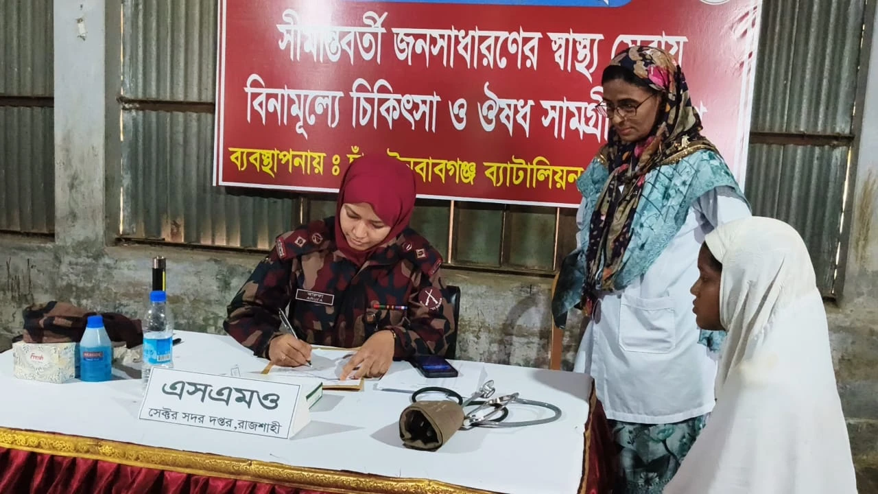 চাঁপাইনবাবগঞ্জে সীমান্তবর্তী ২ হাজার মানুষকে বিনামূল্যে চিকিৎসা ও ওষুধ বিতরণ