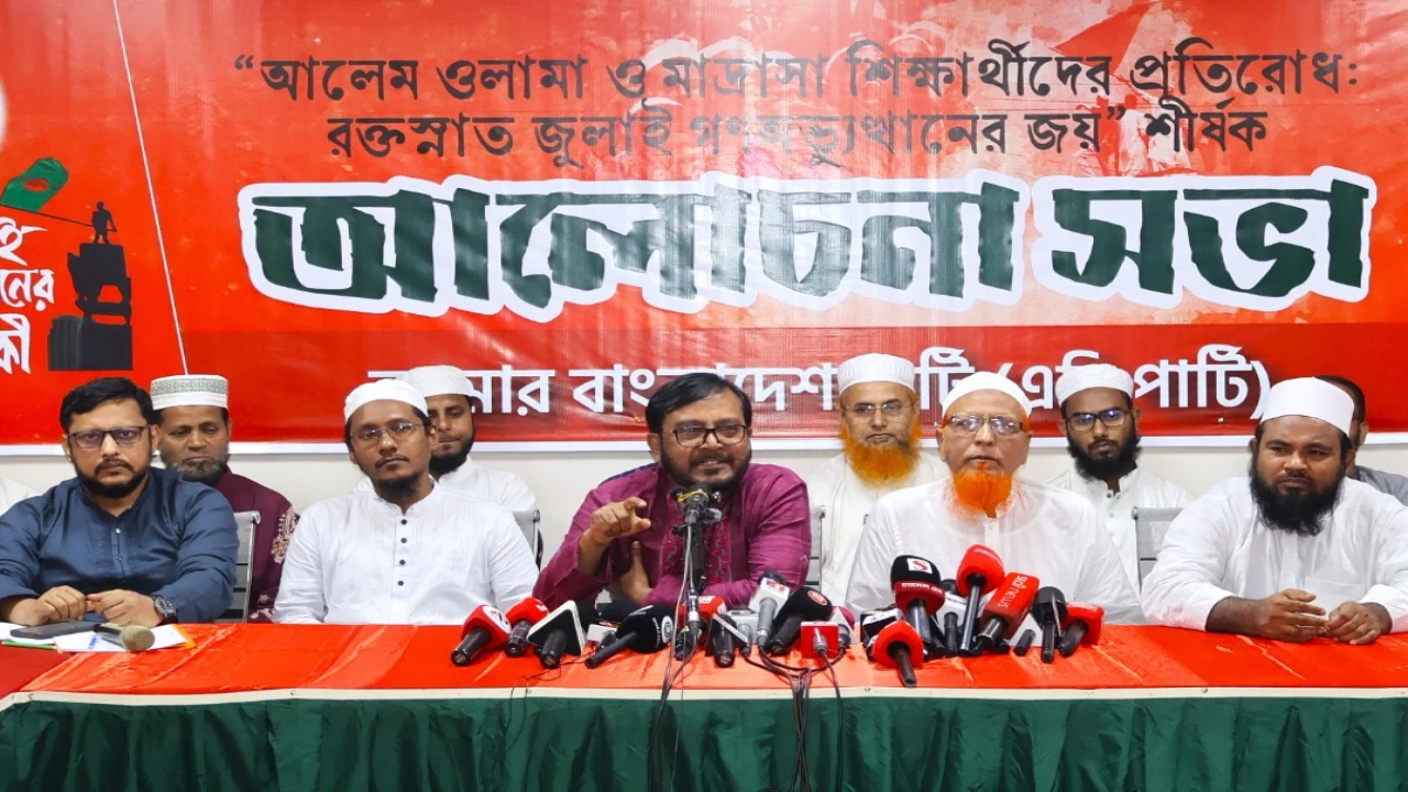 ৫ মে থেকে ৫ আগস্ট: গণঅভ্যুত্থানে আলেম-ওলামার ভূমিকা নিয়ে এবি পার্টির আলোচনা