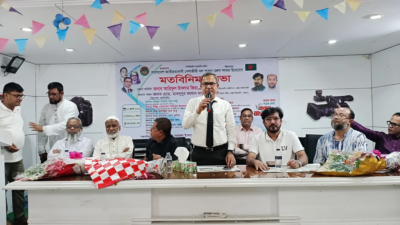 পাবনায় জাতীয়তাবাদী পেশাজীবী দলের মতবিনিময় সভা অনুষ্ঠিত