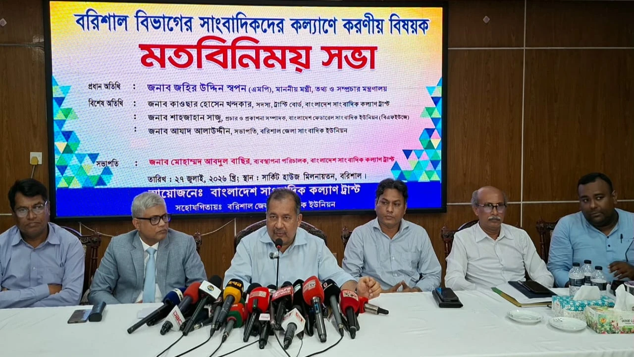 সাংবাদিকদের কল্যাণে সরকার সর্বোচ্চ সহযোগিতা করবে: বরিশালে তথ্যমন্ত্রী