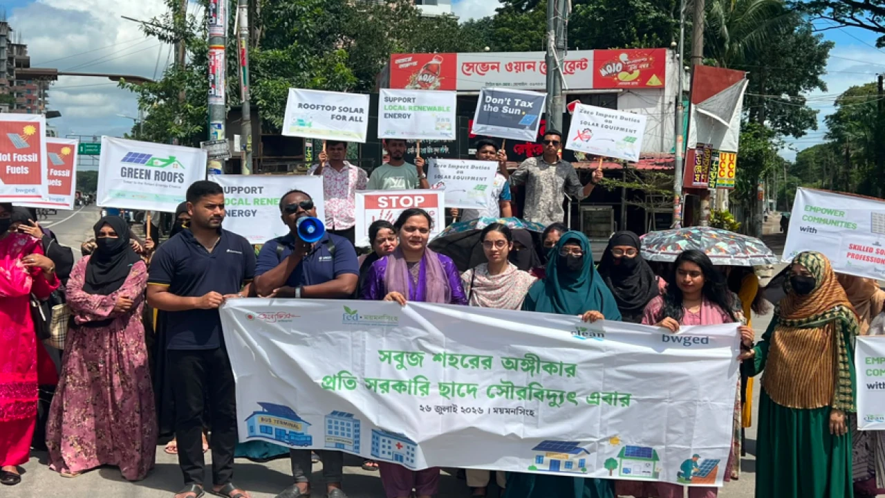 নবায়নযোগ্য জ্বালানিতে বিনিয়োগের দাবিতে ময়মনসিংহে মানববন্ধন