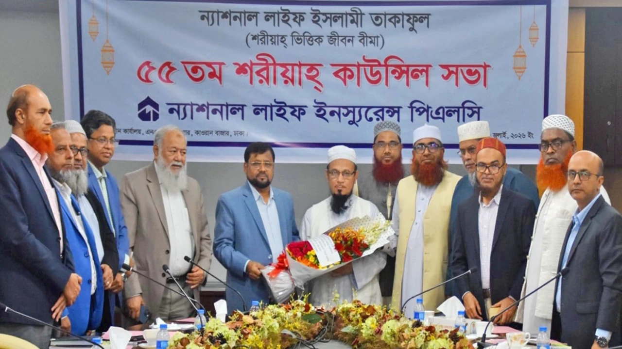 ন্যাশনাল লাইফের ইসলামী তাকাফুলের ৫৫ তম শরীয়াহ্ কাউন্সিল সভা অনুষ্ঠিত 