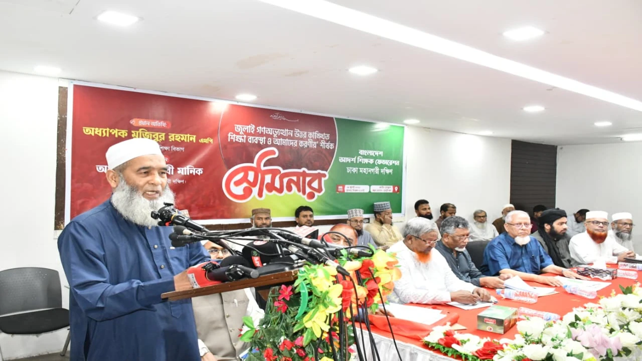 ‘সংশোধন নয়, জনগণ সংবিধান সংস্কারের পক্ষে রায় দিয়েছে’: মুজিবুর রহমান