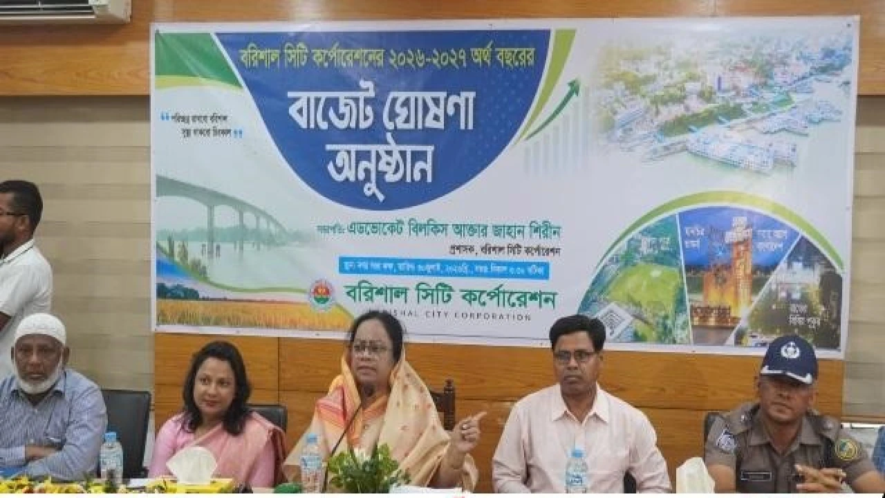 বরিশাল সিটি কর্পোরেশনের ৬৪৭ কোটি ৫৩ লাখ টাকার বাজেট ঘোষণা