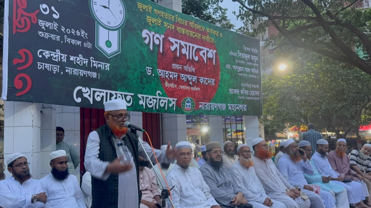 গণভোটের রায় মেনে নিন, অন্যথায় জনতা আপনাদের প্রত্যাখ্যান করবে-খেলাফত মজলিস