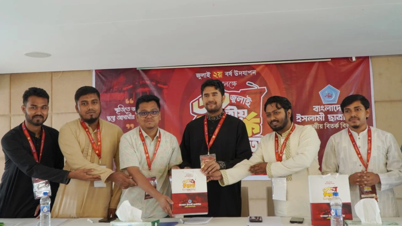 ছাত্রশিবির আয়োজিত '৩৬ জুলাই জাতীয় বিতর্ক প্রতিযোগিতা ২০২৬’-এর জাতীয় পর্বের ট্যাব রাউন্ড