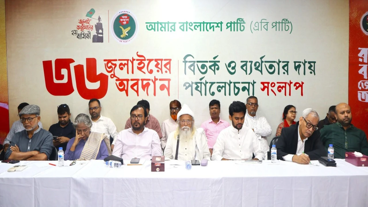 ৩৬ জুলাইয়ের অবদান বিতর্ক ও ব্যর্থতার দায় পর্যালোচনা’ শীর্ষক সংলাপ অনুষ্ঠিত