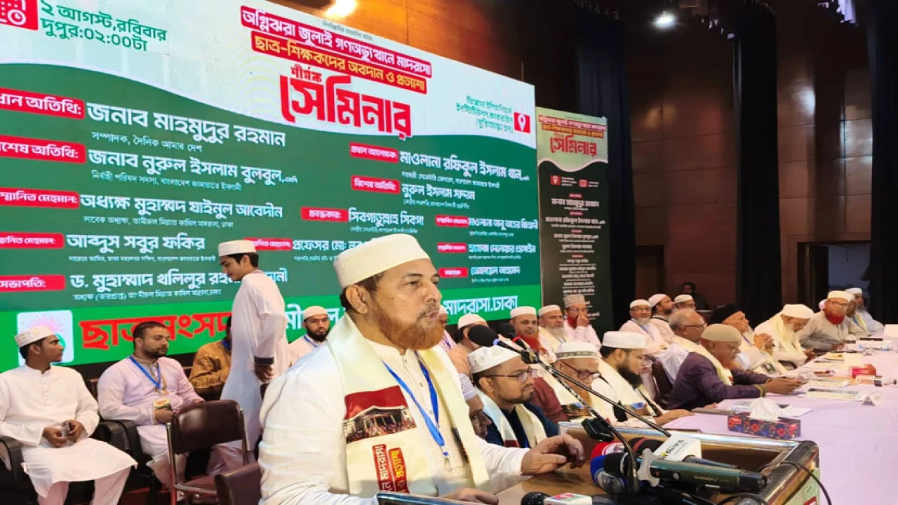 অগ্নিঝরা জুলাই গণঅভ্যুত্থানে মাদরাসা ছাত্র-শিক্ষকদের অবদান ও প্রত্যাশা" শীর্ষক সেমিনার অনুষ্ঠিত