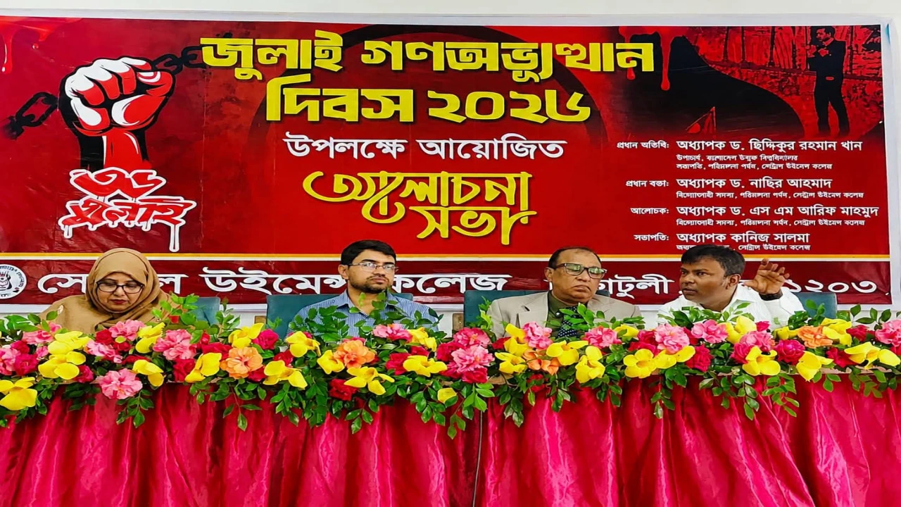 জুলাই গণঅভ্যুত্থান বাঙালির অন্যায় ও স্বৈরশাসনবিরোধী সংগ্রামের ধারাবাহিকতার উজ্জ্বল অধ্যায়-- বাউবি উপাচার্য