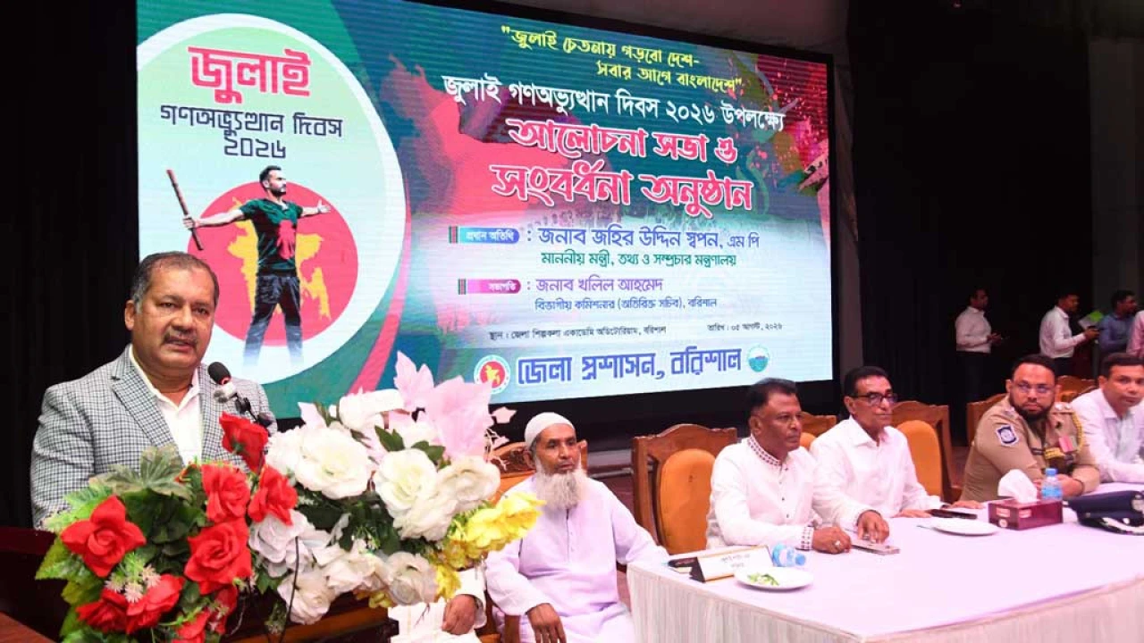 শহিদদের রক্তের বিনিময়ে ফ্যাসিবাদমুক্ত দেশ পেয়েছি : তথ্যমন্ত্রী
