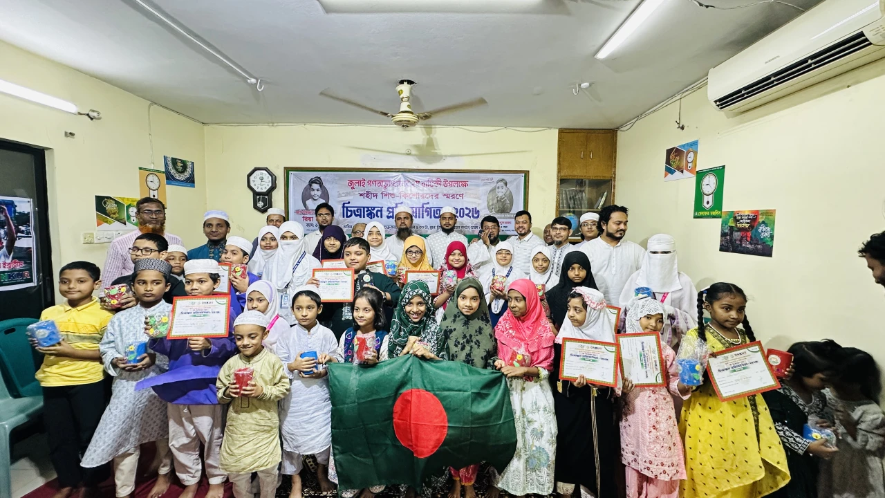 জুলাই শহীদ শিশু কিশোরদের স্মরণে চিত্রাঙ্কন প্রতিযোগিতা অনুষ্ঠিত