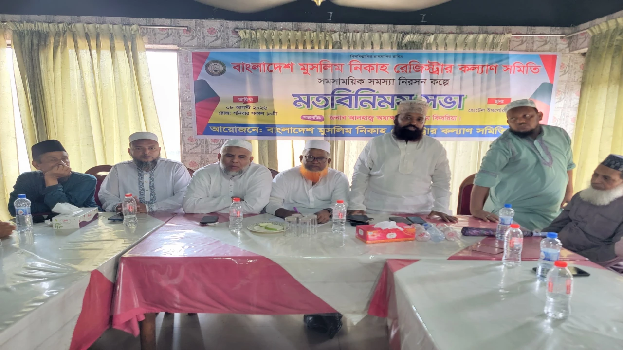 নিকাহ রেজিস্ট্রার কল্যাণ সমিতির ১০১ সদস্যের কমিটি পুনর্গঠন