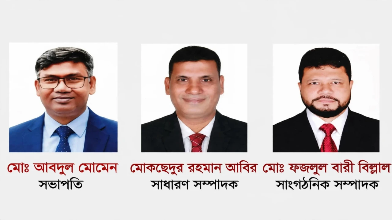ঢাকাস্থ বাঙ্গরা বাজার থানা সমিতির নির্বাচন সম্পন্ন