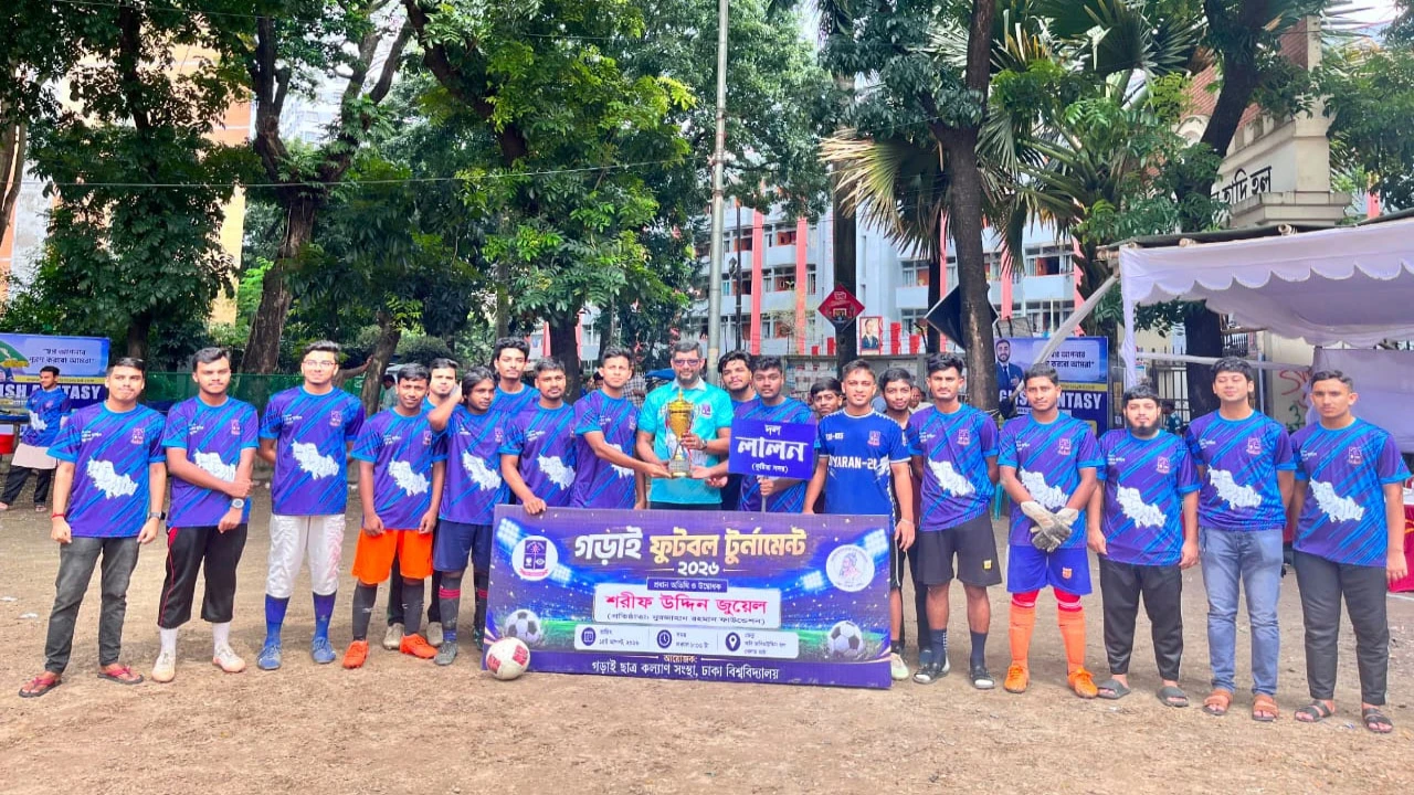 ঢাকা বিশ্ববিদ্যালয়ে গড়াই ফুটবল টুর্নামেন্ট–২০২৬ অনুষ্ঠিত