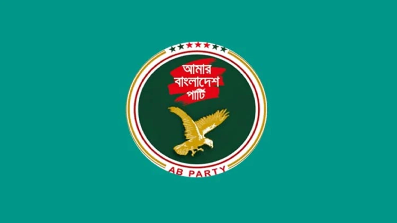 অস্ট্রেলিয়ার মাটিতে ঐতিহাসিক টেস্ট জয়: বাংলাদেশ ক্রিকেট দলকে এবি পার্টির অভিনন্দন
