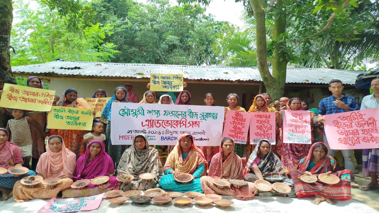 দেশি বীজবৈচিত্র্য রক্ষায় জাতীয় বীজনীতি সংস্কারের দাবি