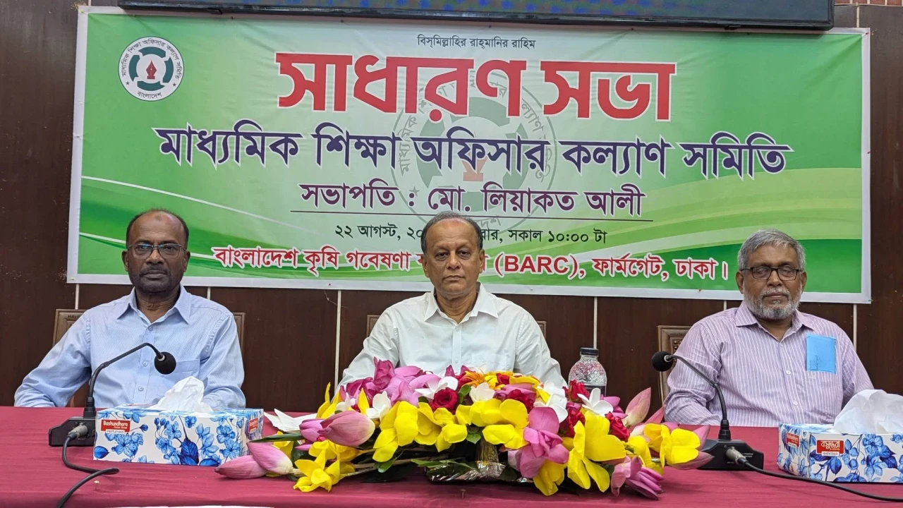 ঢাকায় মাধ্যমিক শিক্ষা অফিসার কল্যাণ সমিতির নতুন কমিটি, সাংগঠনিক সম্পাদক সাভারের আব্দুর রহিম