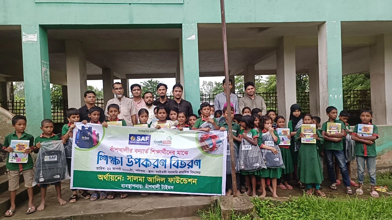 বাঁশখালীতে বন্যার্ত শিক্ষার্থীদের পাশে স