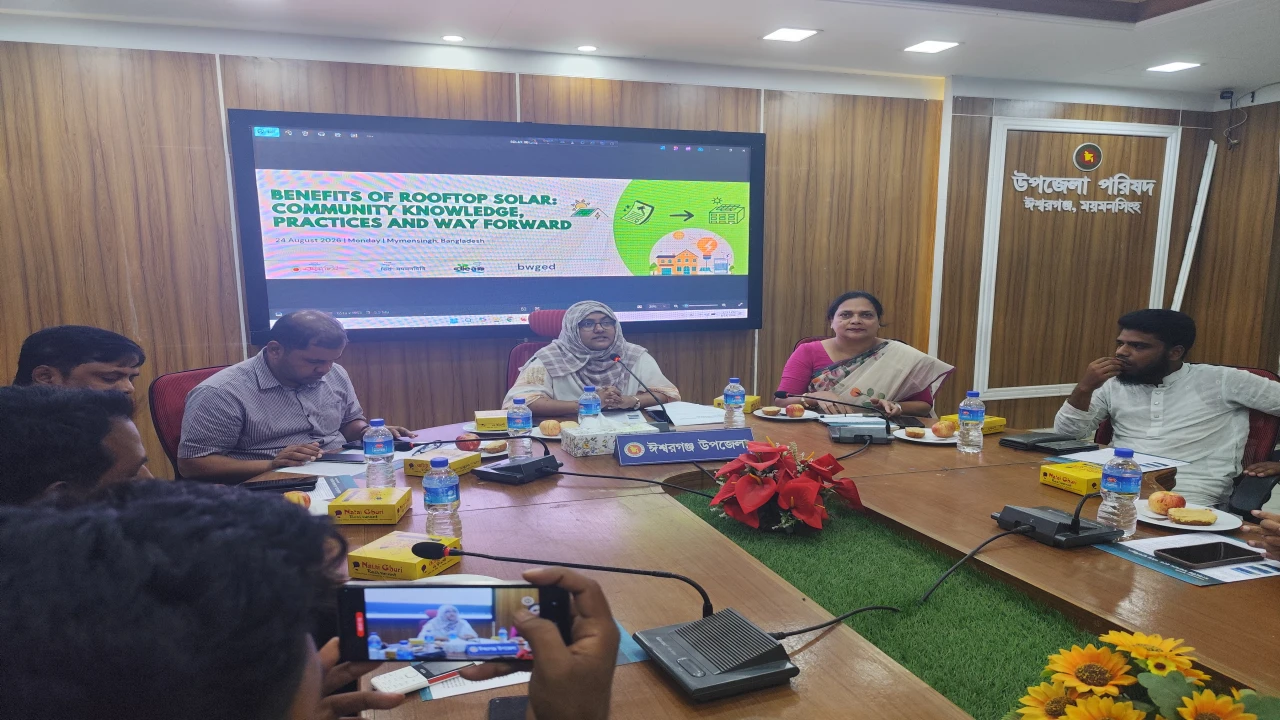 ঈশ্বরগঞ্জে ছাদভিত্তিক সৌরবিদ্যুৎ সম্প্রসারণে স্থানীয় সরকার ও অংশীজনদের মতবিনিময়