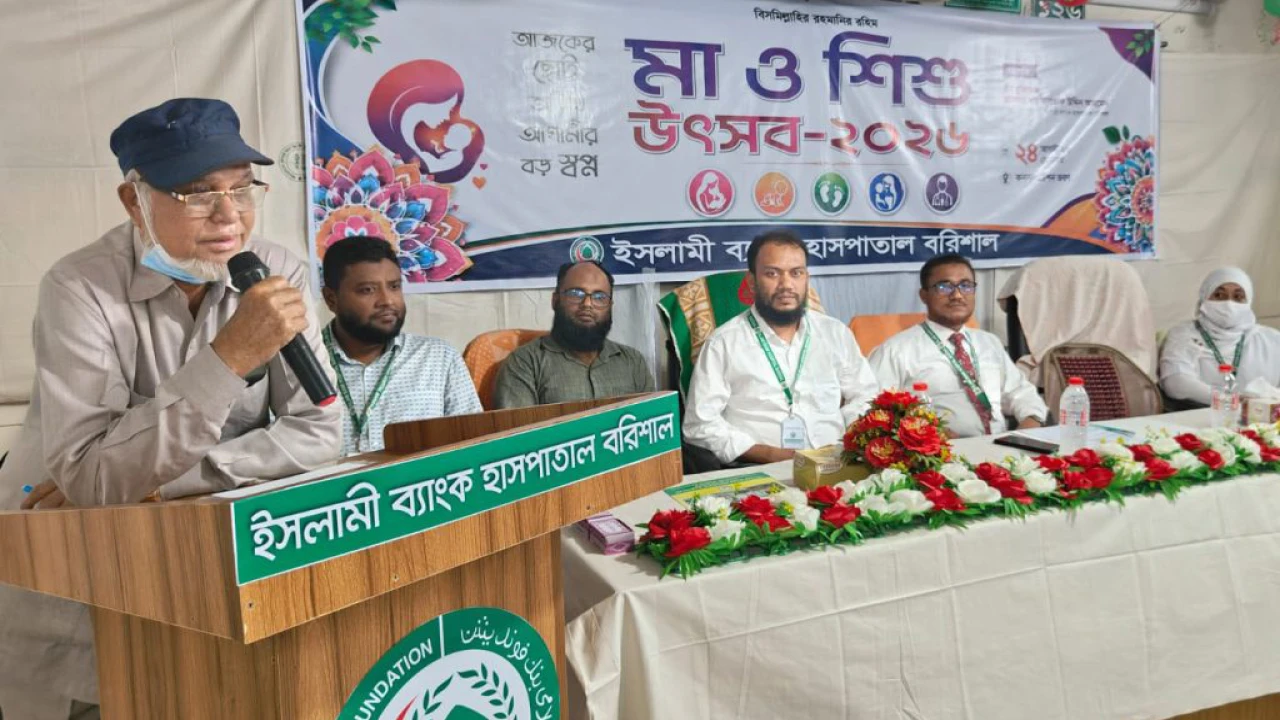 ইসলামী ব্যাংক হাসপাতাল বরিশালে ‘মা ও শিশ