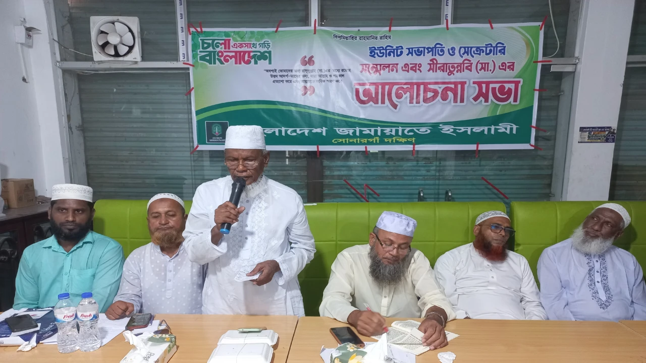 ইউনিট সভাপতি-সেক্রেটারি সম্মেলন অনুষ্ঠিত: বিশ্বনবির আদর্শ অনুসরণেই দুনিয়া ও আখিরাতের কল্যাণ