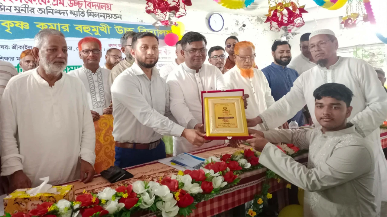 শ্রীকাইল কৃষ্ণ কুমার বহুমুখী উচ্চ বিদ্যালয়ে অভিভাবক সমাবেশ ও কৃতী শিক্ষার্থীদের সংবর্ধনা