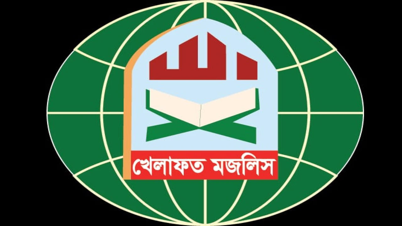 গুম প্রতিরোধে বাতিল হওয়া অধ্যাদেশকে আইনে পরিণত ও স্বাধীন তদন্ত সংস্থা গড়ে তুলতে হবে - খেলাফত মজলিস