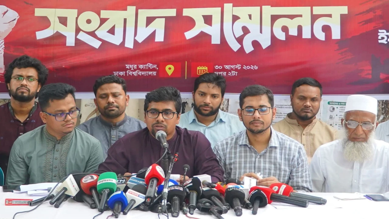 গুমের শিকার ২৪১ নেতাকর্মীর বিচার ও এখনও নিখোঁজ ৭ ছাত্রনেতার সন্ধান দাবি করে ছাত্রশিবিরের সংবাদ সম্মেলন