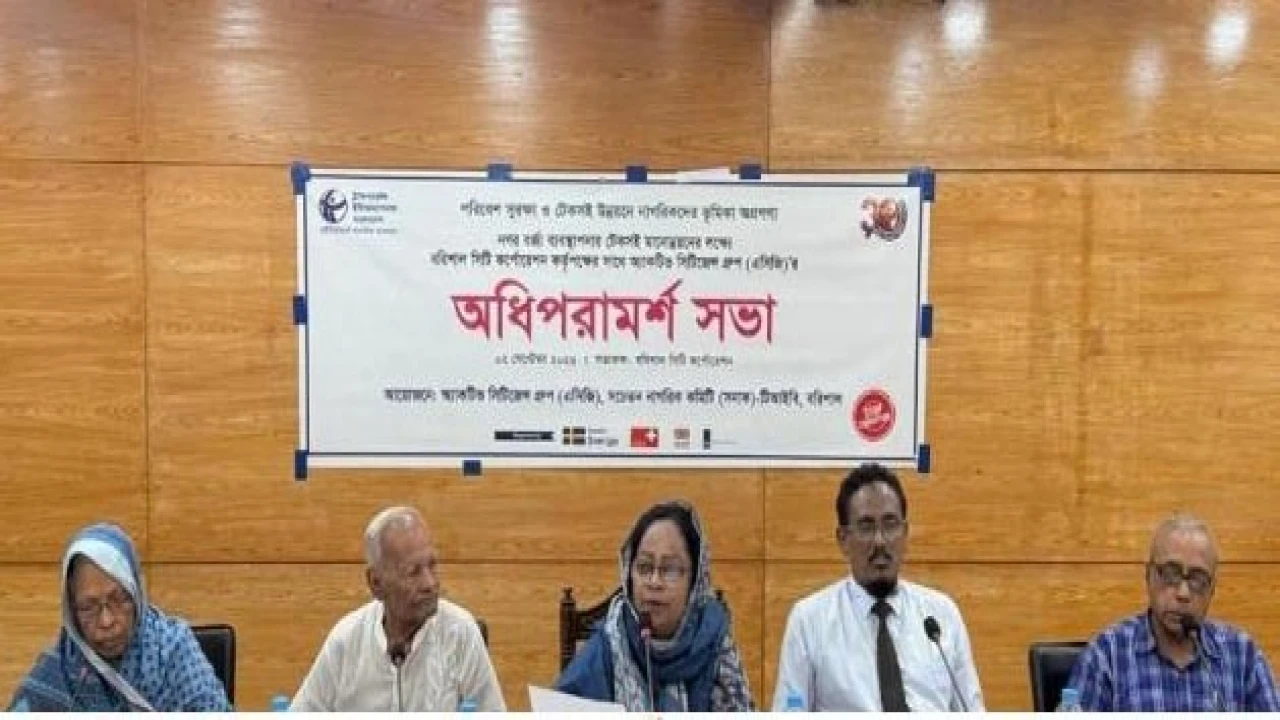 বর্জ্য মুক্ত সবুজ বরিশাল গড়তে টিআইবি ও বিসিসির যৌথ উদ্যোগ