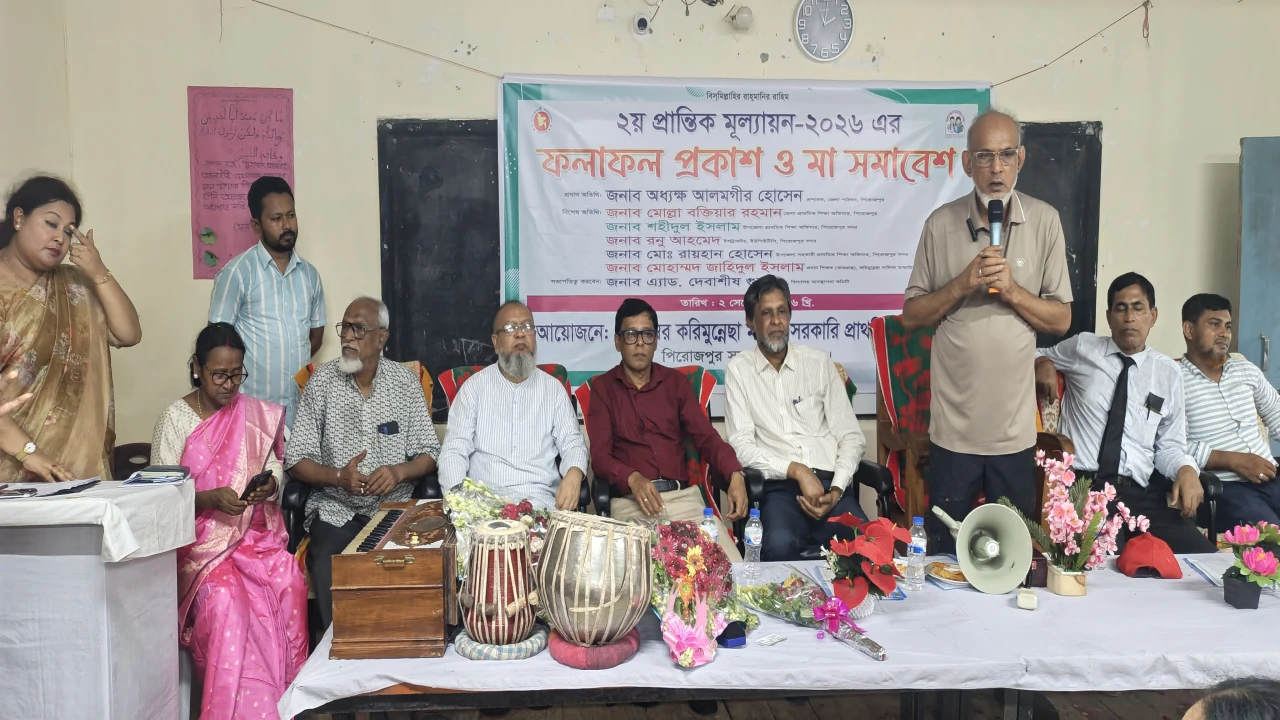পিরোজপুর করিমুন্নেছা প্রাথমিক বিদ্যালয়ে দ্বিতীয় প্রান্তিক মূল্যায়নের ফল প্রকাশ ও মা সমাবেশ
