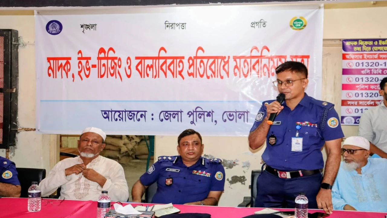 ভোলায় শিবপুরে জেলা পুলিশের মতবিনিময় সভা