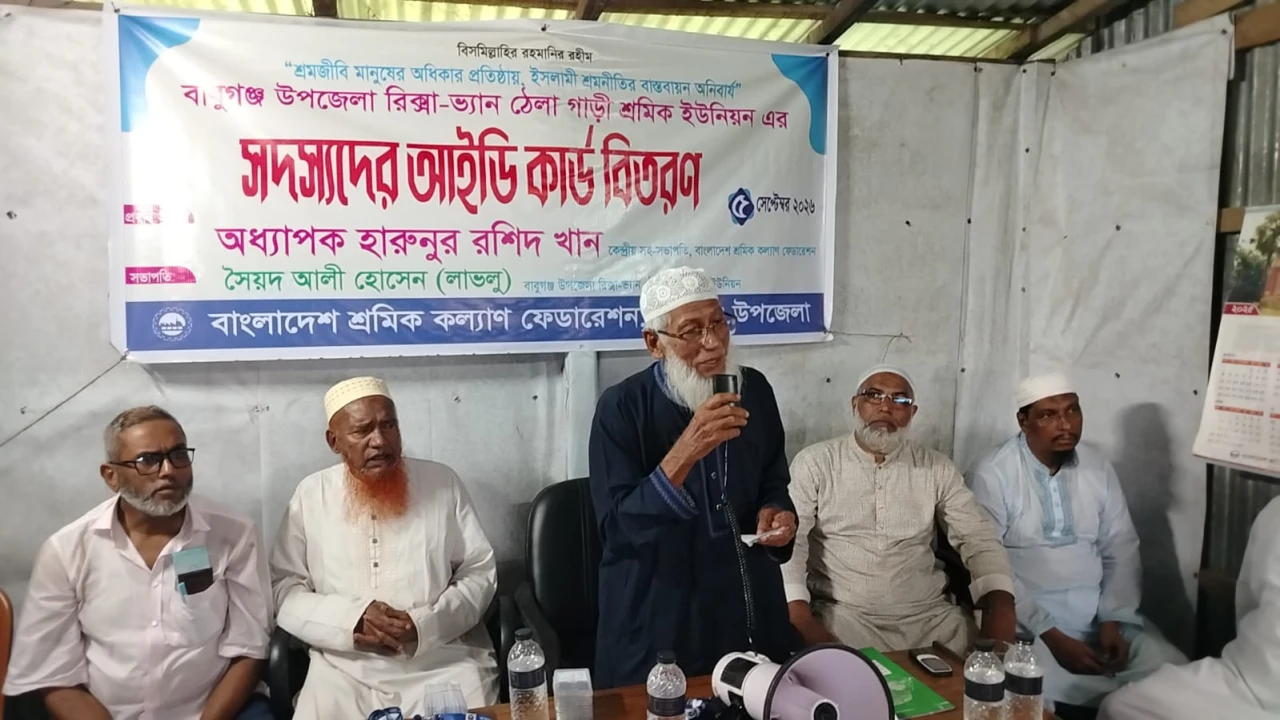 বাবুগঞ্জে শ্রমিক ইউনিয়ন সদস্যদের মধ্যে আইডি কার্ড বিতরণ