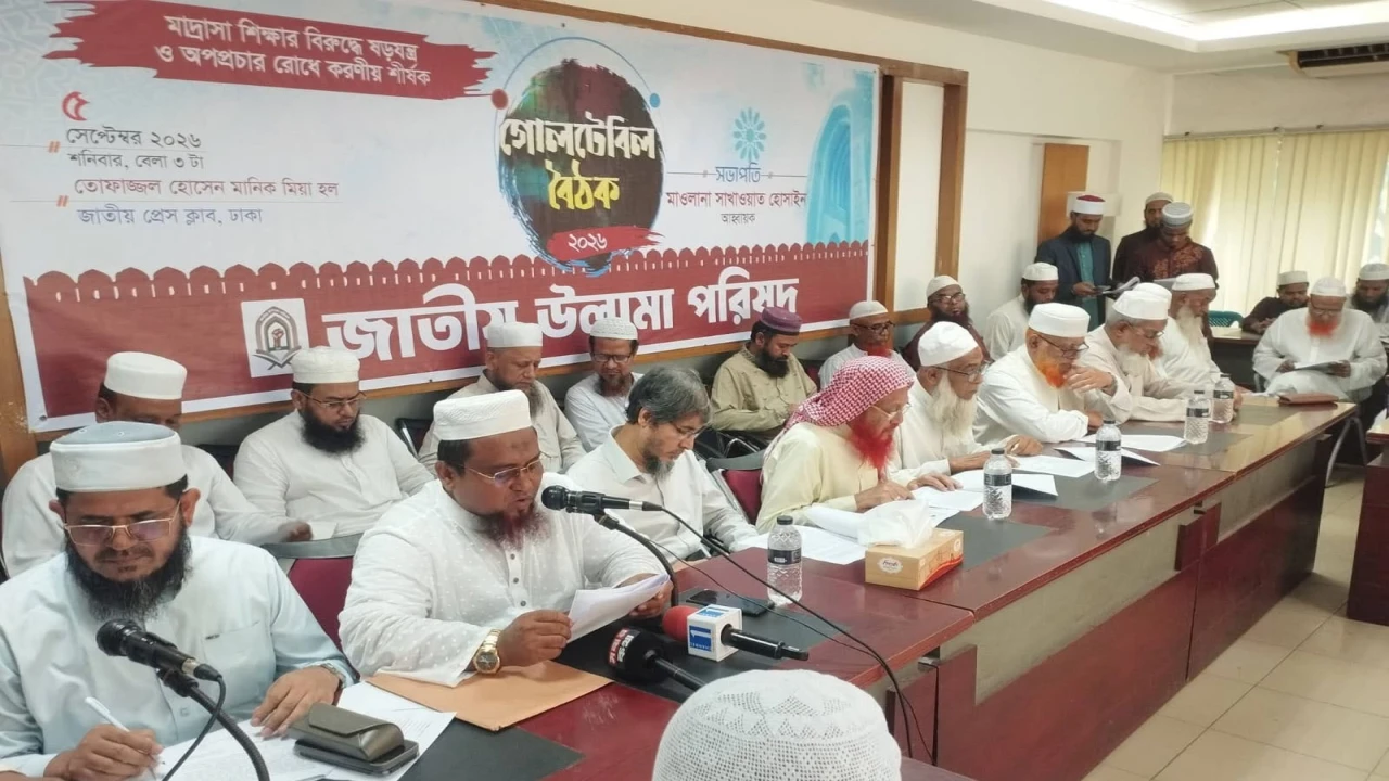 মাদরাসা শিক্ষার বিরুদ্ধে অপপ্রচার ও ষড়যন্ত্র রোধে গোলটেবিল বৈঠক অনুষ্ঠিত