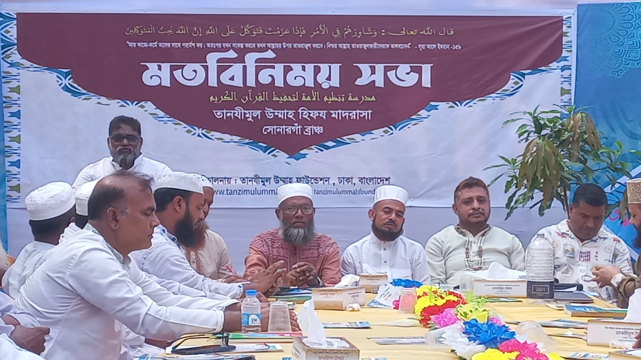 সোনারগাঁয়ে তানযীমুল উম্মাহ হিফয মাদরাসার ১২৭তম শাখার যাত্রা শুরু